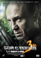 Бой с тенью 3: Последний раунд.