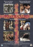 Камо грядеши?